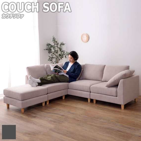 AMOUR アムール カウチソファ (sofa ソファー コーナー L字 角