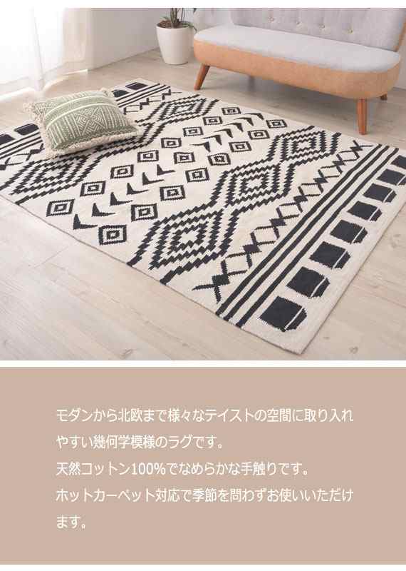 DESIGN RUG デザインラグ 170x230cm (ラグマット 絨毯 カーペット 幾何学模様 ブラック 黒 モダン シック 角型 長方形  ベージュ おすすの通販はau PAY マーケット - Natural Life