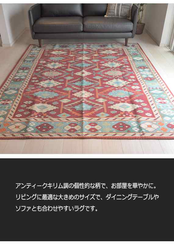 ANTIQUE DESIGN RUG アンティークデザインラグ 180x180cm (ラグマット