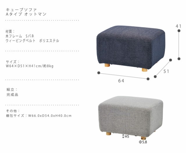 CUBESOFA キューブソファ Aタイプ オットマン (sofa ソファー