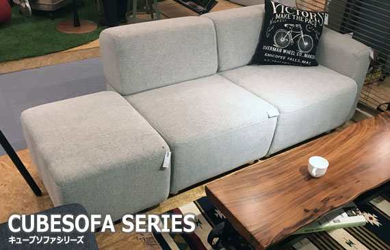 CUBESOFA キューブソファ Aタイプ オットマン (sofa ソファー