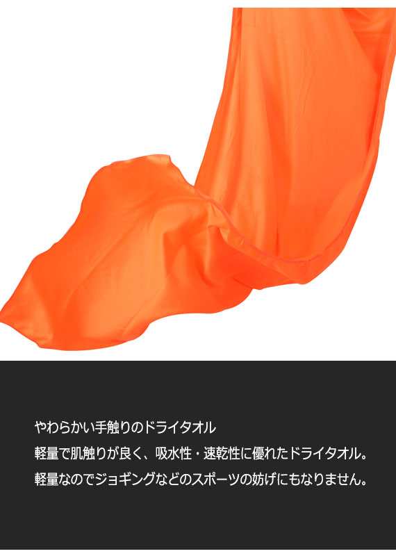 Dryfast Towel ドライタオル タオルケット すぐ乾く 軽量 便利 アウトドア マラソン ランニング スポーツ 持ち運び カラフル 吸水性 おの通販はau Pay マーケット Natural Life Dryfast Towel ドライタオル タオルケット すぐ乾く 軽量 便利 アウトドア マラソン ランニング スポーツ 持ち運び カラフル 吸水性 おの通販はau Pay マーケット Natural Life