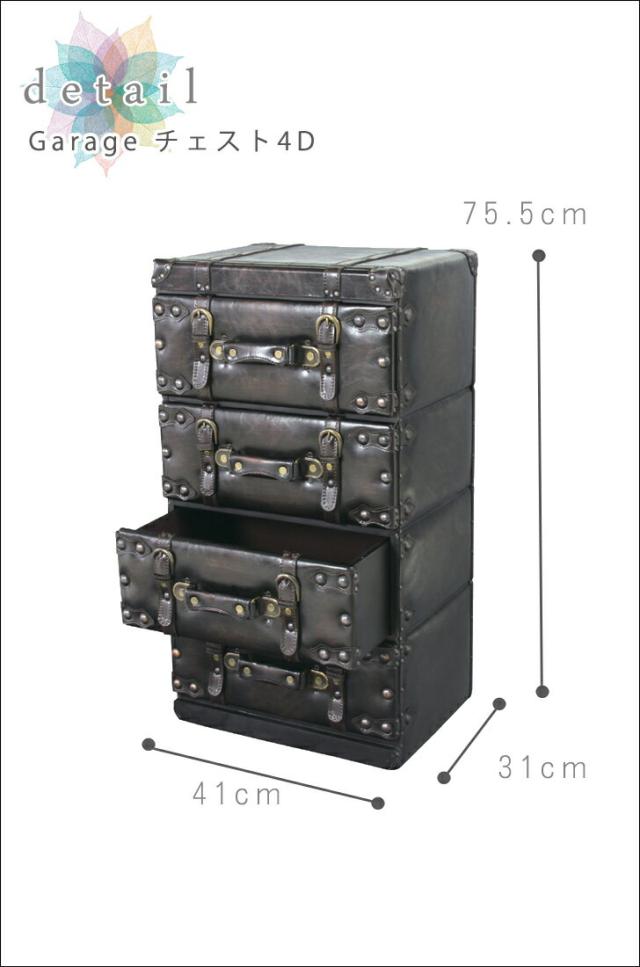 セール Garage ガレージ チェスト4d アメリカン 収納家具 ４段 ラック ブラウン ブラック レザー かっこいい おしゃれ 数量限定 Abcdentalsurgery Co Uk