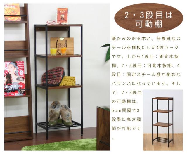 訳ありセール格安 Granz グランツ スリムラック ４段 収納家具 リビング収納 コンパクト 天然木 ウォールナット アイアン 男前 おしゃれ おすすめ 超歓迎 Centrodeladultomayor Com Uy