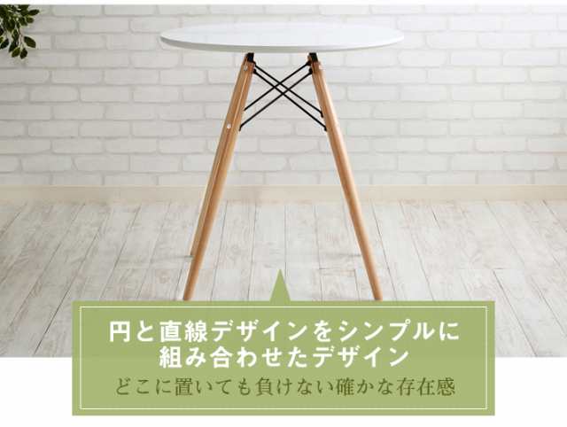 WoodLegRoundTable ウッドレッグラウンドテーブル (サイドテーブル