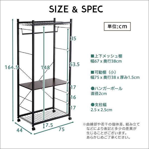 Lacatas ラカタス ハンガーラック75cm幅 (ハンガーラック コート