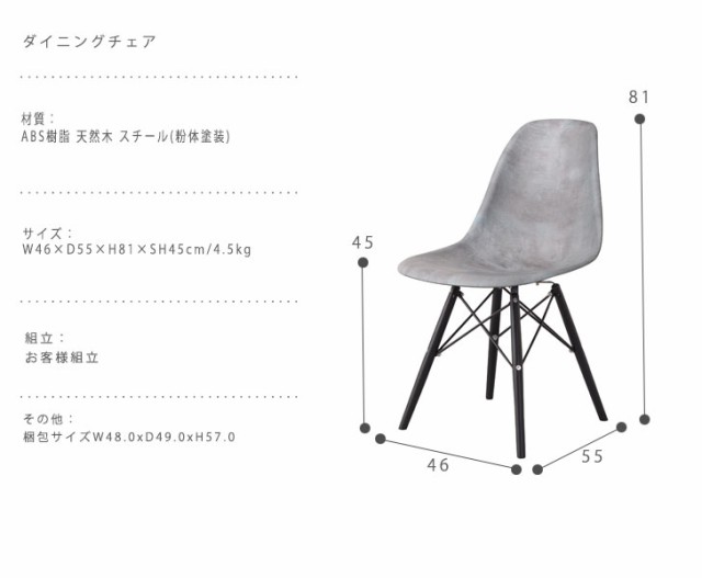 シュタイン チェア グレー 〔2脚セット〕組立品-malaikagroup.com