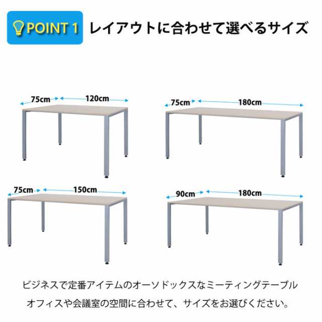 法人限定】OFFICE FUNITURE オフィスファニチャー ミーティング