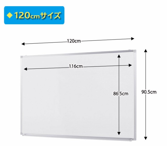 【法人限定】OFFICE FUNITURE オフィスファニチャー 壁掛けホワイトボード W120サイズ（無地）　(ホワイトボード 壁掛け 壁面 無地  幅120｜au PAY マーケット