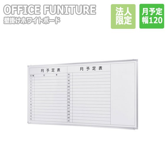 法人限定】OFFICE FUNITURE オフィスファニチャー 壁掛けホワイト