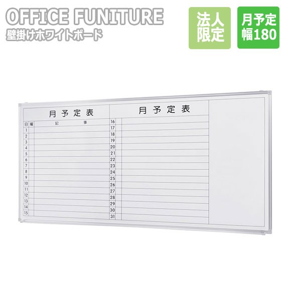 法人限定】OFFICE FUNITURE オフィスファニチャー 壁掛けホワイト