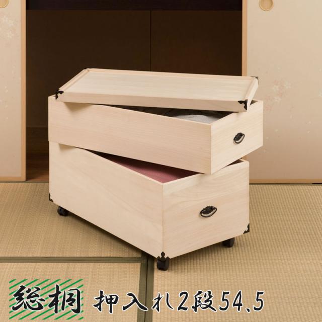 総桐押入れ収納ケース 2段 高さ54 5cm 衣装ケース 和装 クローゼット 桐材 ボックス収納 着物 ナチュラル キャスター付き 和モダン の通販はau Pay マーケット Natural Life