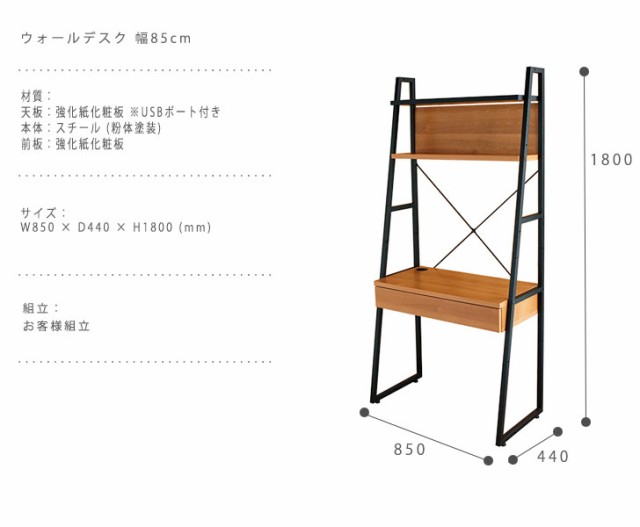 Neits ネイツ ウォールデスク 幅85cm (壁面収納 オープンラック