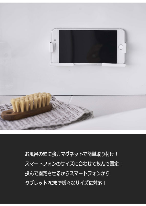 Mist ミスト マグネットバスルームタブレットホルダー バス収納 お風呂 マグネット 磁石 壁面 タブレットpc 整理整頓 追加収納 強力 収の通販はau Pay マーケット Natural Life Mist ミスト マグネットバスルームタブレットホルダー バス収納 お風呂 マグネット 磁石 壁面 タブレットpc 整理整頓 追加収納 強力 収の通販はau Pay マーケット Natural Life