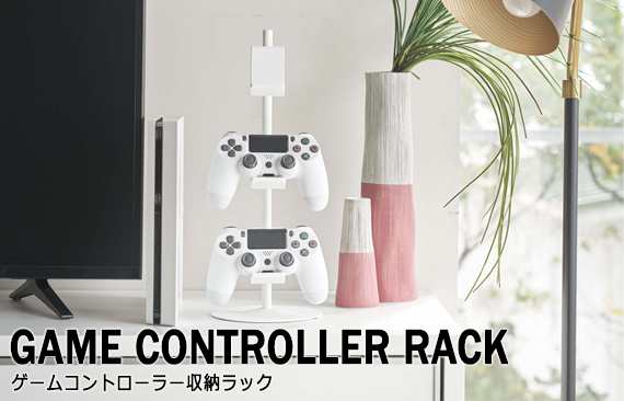 Smart スマート ゲームコントローラー収納ラック 収納雑貨 ゲーム機 コントローラー デスク上 ゲーム 周辺機器 整理整頓 モダン 便利 の通販はau Pay マーケット Natural Life