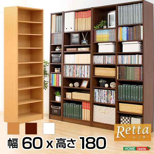 Retta レッタ 多目的ラック 幅60cm (本棚 多目的ラック マガジンラック ...