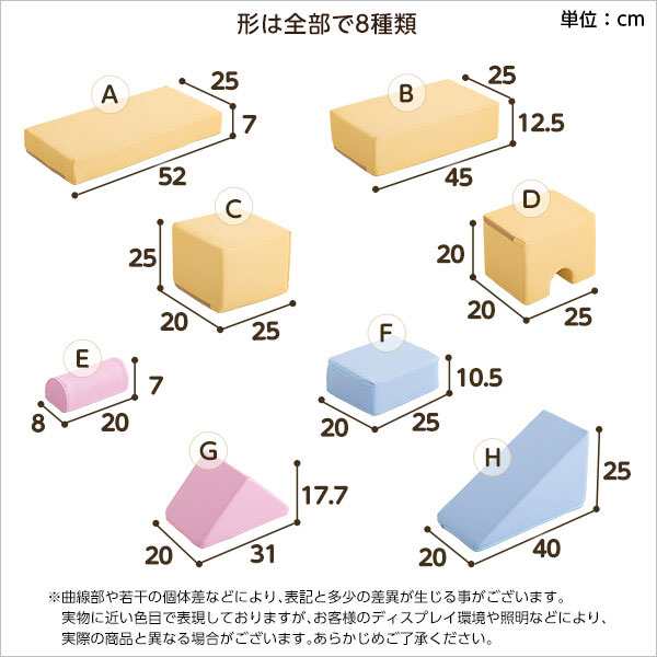 BLOCCHI ブロッチ 積み木クッション 16個セット (ブロック 子供部屋