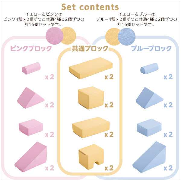 BLOCCHI ブロッチ 積み木クッション 16個セット (ブロック 子供部屋