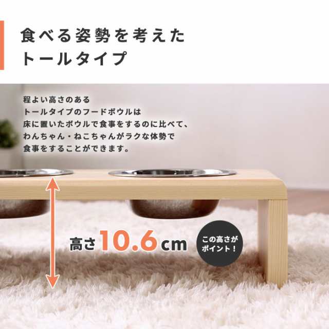 ペット用 パイン材スタンド フードボウル/高さ10.6cm (ペット 室内