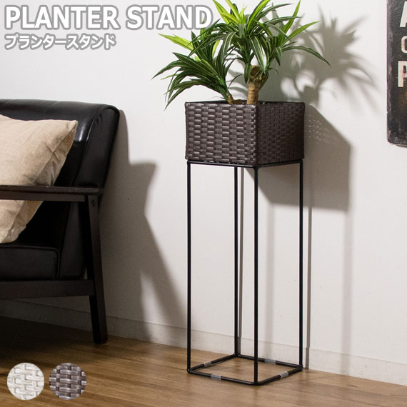 Grand グラン ラタンプランタースタンド 植物 プランターフラワースタンド ガーデン 観葉植物 モダンボタニカル ラック ブラウン ホワの通販はau Pay マーケット Natural Life