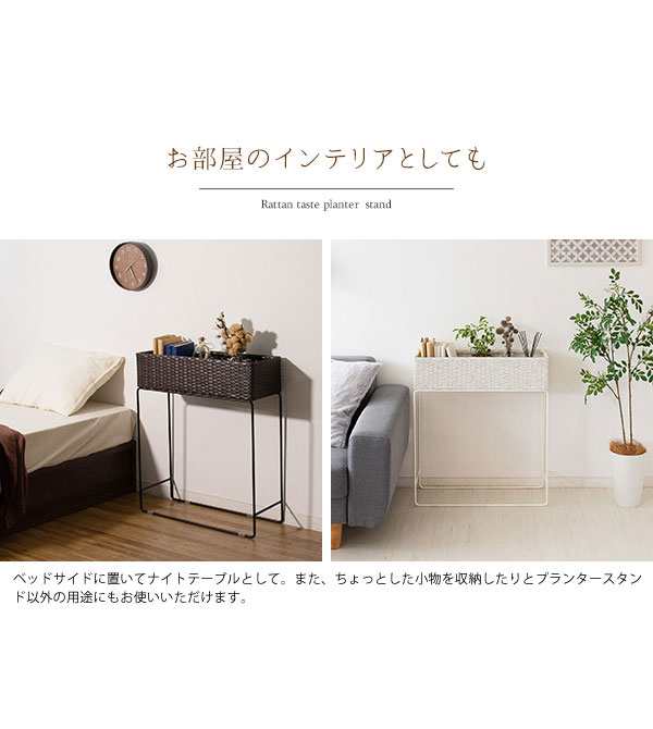 Grand グラン ラタンプランタースタンド 幅60cm (植物 プランター