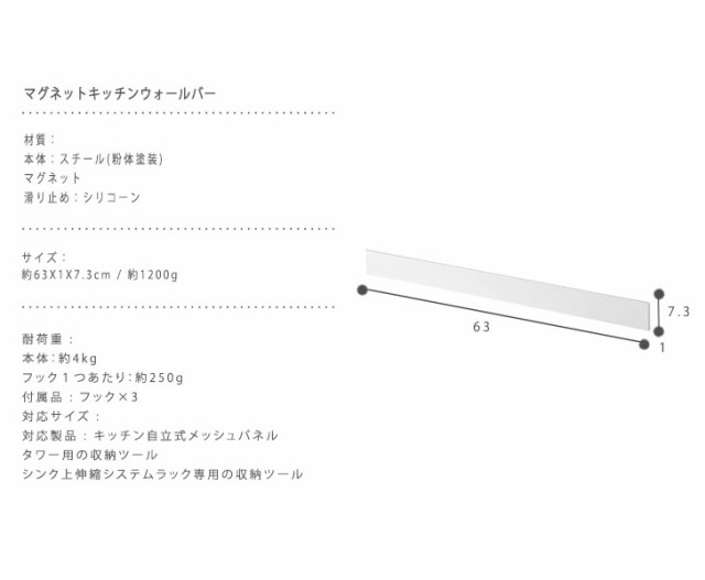 Tower タワー マグネットキッチンウォールバー キッチン収納 壁面収納 カスタマイズ ウォールシェルフ 整理整頓 シンプル モダン 便利 の通販はau Pay マーケット Natural Life