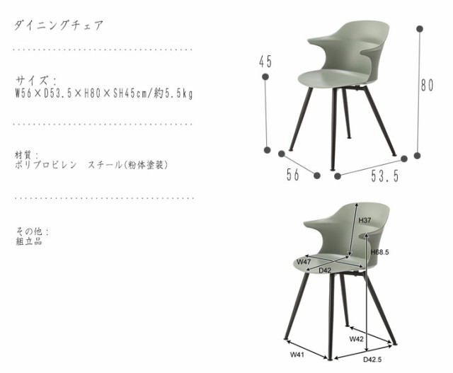 Avant アヴァン ダイニングチェア (椅子 イス ダイ二ング 待合室