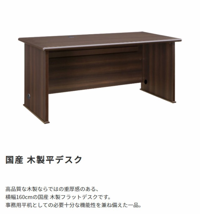 OKAWA WOOD 国産木製平デスク (デスク 机 テーブル 引出し付き フリー