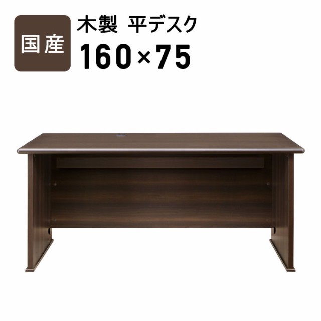 OKAWA WOOD 国産木製平デスク (デスク 机 テーブル 引出し付き フリー