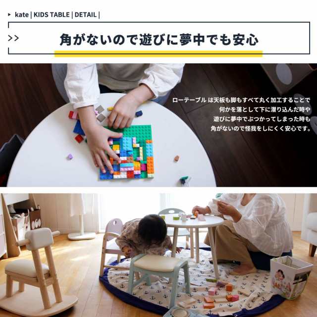 kate キッズテーブル　(キッズ 子ども用 子供用 子供部屋 机 テーブル ラウンド 丸型 ホワイト 北欧 ポップ 白 シンプル コンパクト  おし｜au PAY マーケット