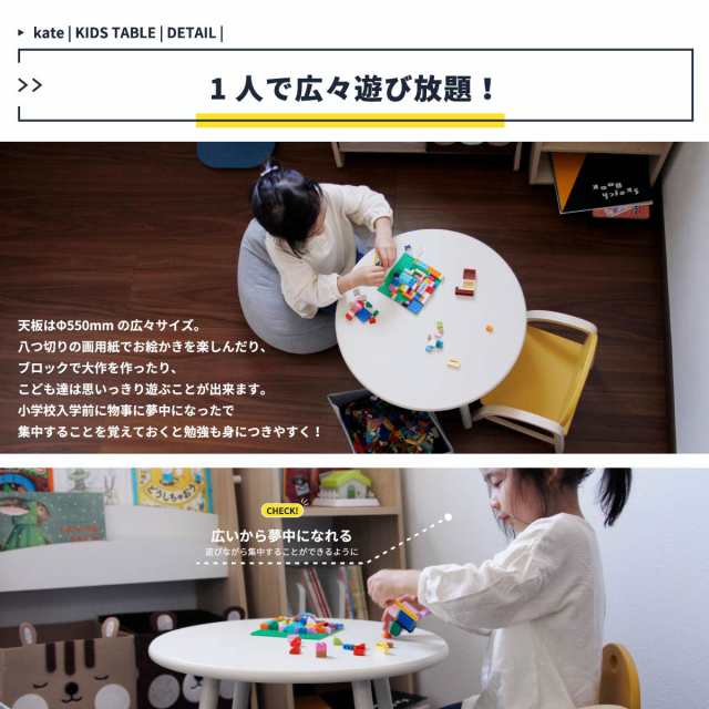 kate キッズテーブル　(キッズ 子ども用 子供用 子供部屋 机 テーブル ラウンド 丸型 ホワイト 北欧 ポップ 白 シンプル コンパクト  おし｜au PAY マーケット