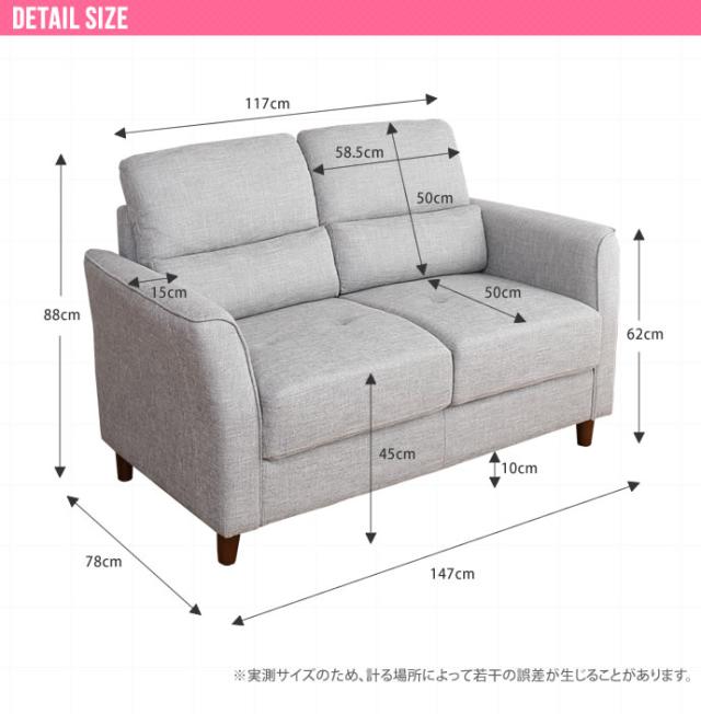 Rolf ハイバックソファ 2人掛け用 (sofa 2P 幅147cm ファブリック 
