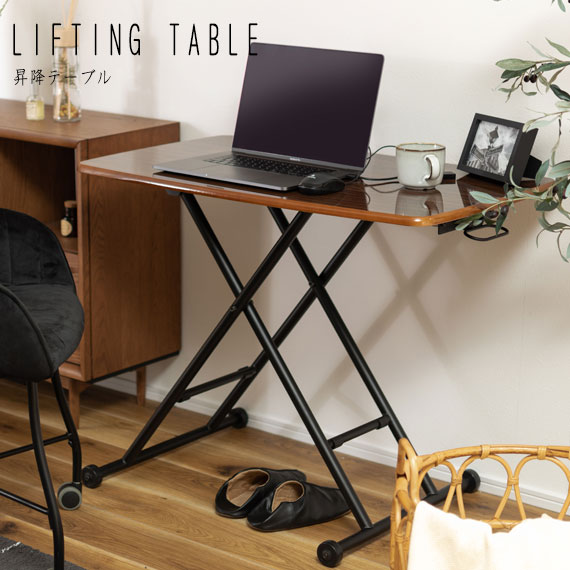 Lifting Table 昇降テーブルの通販は
