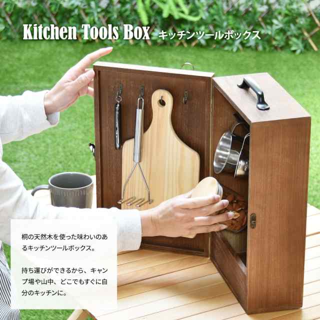 ToolsBox アウトドア キッチンツールボックス