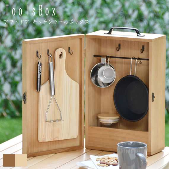 ToolsBox アウトドア キッチンツールボックス