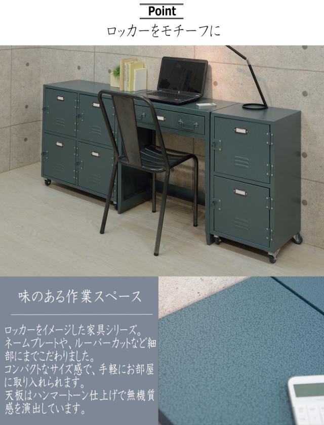 Richika リチカ ロッカーデザインチェスト4d ポップ アメリカン ロッカー デスク収納 キャスター付き スチール おすすめ の通販はau Pay マーケット Natural Life