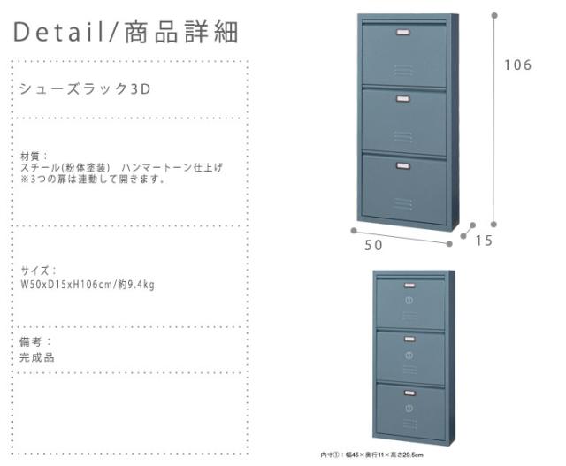 Richika リチカ シューズラック3d 玄関収納 スリム コンパクト 奥行15cm ロッカー アメリカン ヴィンテージ おすすめ の通販はau Pay マーケット Natural Life