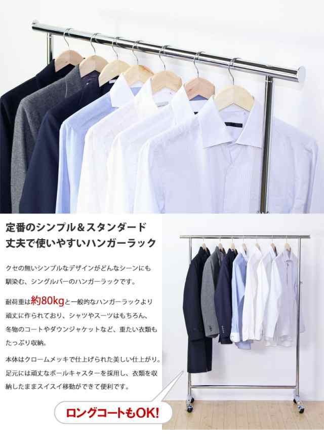 Singlehanger シングルハンガー クローゼット収納 ハンガーラック ホワイト 白 衣服収納 シンプル おすすめ おしゃれ の通販はau Pay マーケット Natural Life