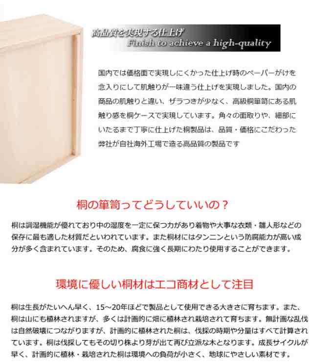 桐衣装箱 5段 高さ59cm 隅金具/キャスター付 (チェスト 衣装ケース