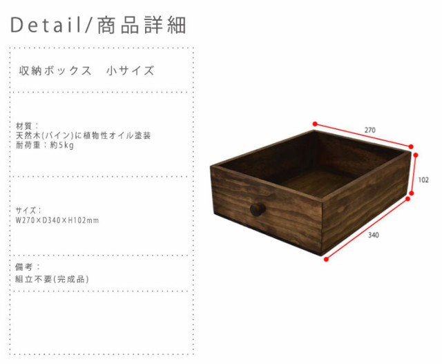 Grant グラント 収納ボックス 小サイズ (木箱 ボックス収納 デスク引き出し 西海岸 ブラウン 木製 スチール かっこいい 男前)の通販はau  PAY マーケット - Natural Life