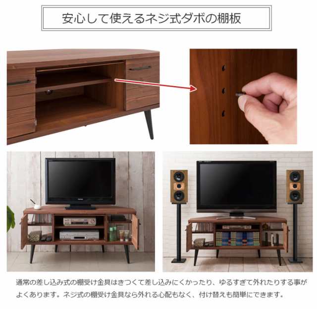 Skinny スキニー コーナーテレビボード 幅1cm テレビ台 テレビボード コーナー 角 かっこいい ブラウン 天然木 ヴィンテージ の通販はau Pay マーケット Natural Life