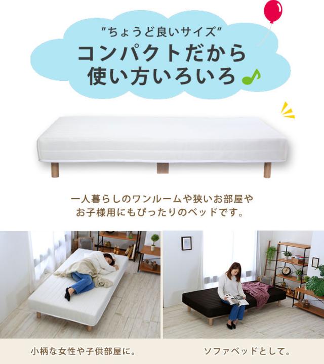 Cozy コージー 脚付きマットレス ハイタイプ 脚付き マットレス ソファベッド シンプル シングル Sサイズ 1人暮らし の通販はau Pay マーケット Natural Life