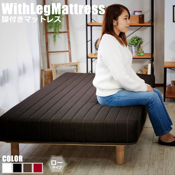 Cozy コージー 脚付きマットレス ロータイプ 脚付き マットレス ソファベッド シンプル シングル Sサイズ 1人暮らし の通販はau Pay マーケット Natural Life