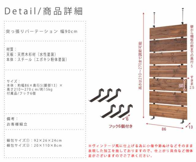 【色: ブラック】[山善] 突っ張り パーテーション (ワイヤータイプ) 幅90