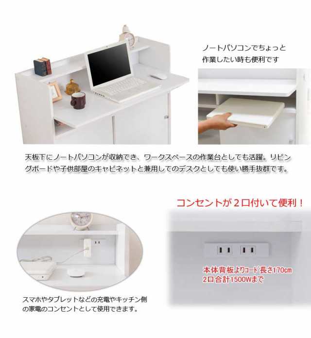 Face フェイス カウンター下収納デスク 幅90cm Pcデスク パソコンデスク カウンター下 白家具 キッチン収納 シンプル の通販はau Pay マーケット Natural Life