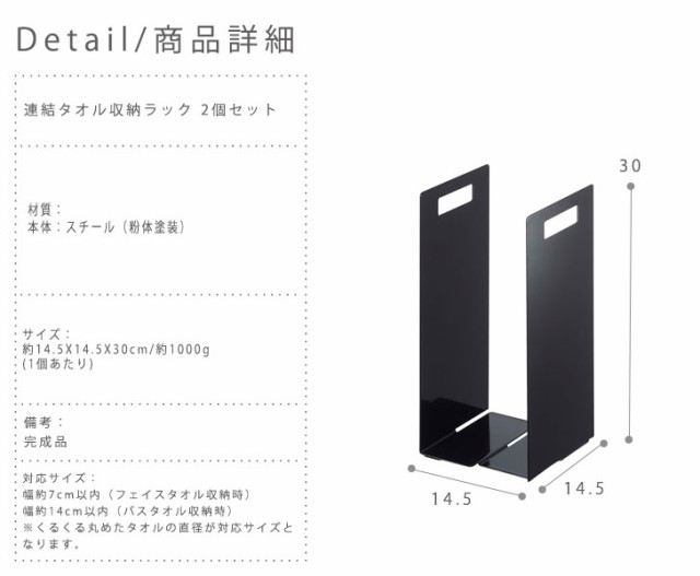 Tower タワー 連結タオル収納ラック 2個セット (ランドリー 収納 タオル掛け 整理整頓 モダン バスタオル 洗面所 便利)の通販はau PAY  マーケット - Natural Life