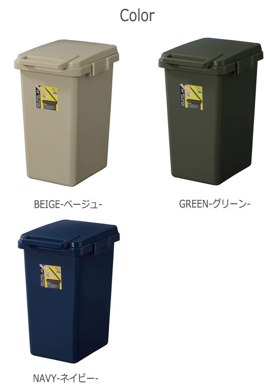 OneHandTrashCan ワンハンドトラッシュカン 45L (ゴミ箱 ごみ箱 ダストボックス くず入れ キッチン 45リットル ベージュ  ネイビー)の通販はau PAY マーケット - Natural Life