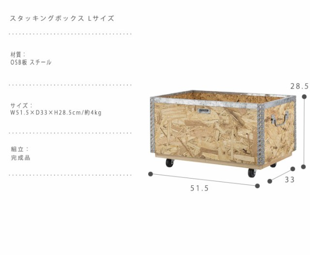 Caster キャスター スタッキングボックス Lサイズ (ボックス収納 BOX