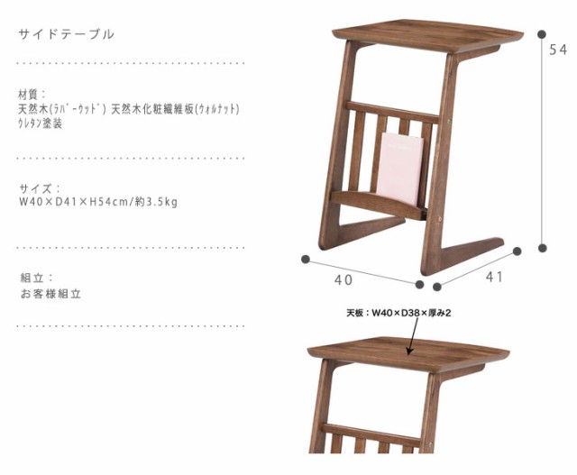 トムテ サイドテーブル 【ブラウン】 天然木(ラバーウッド) 天然木化粧