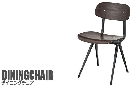 Gaea ガイア ダイニングチェア　(イス 椅子 腰掛け デスク レトロ ブラウン ブラック ナチュラル スチール脚 木製 カントリー 店舗)の通販は